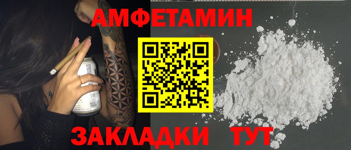Amphetamine 98%  Вход с VPN  АМФ  Феодосия  Амфетамин 