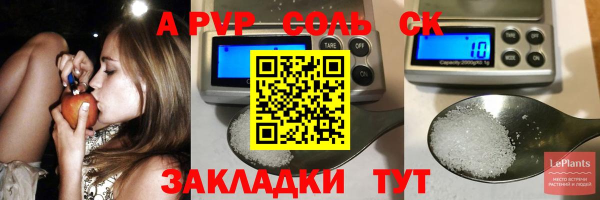 Феодосия  A PVP СК КРИС  Alfa_PVP Crystall  Alfa_PVP  Вход с VPN  A-PVP Crystall 