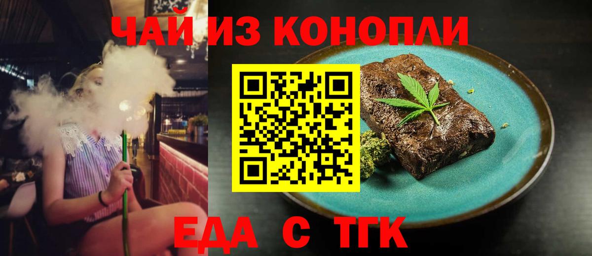Феодосия  Canna-Cookies конопля  Вход с VPN 