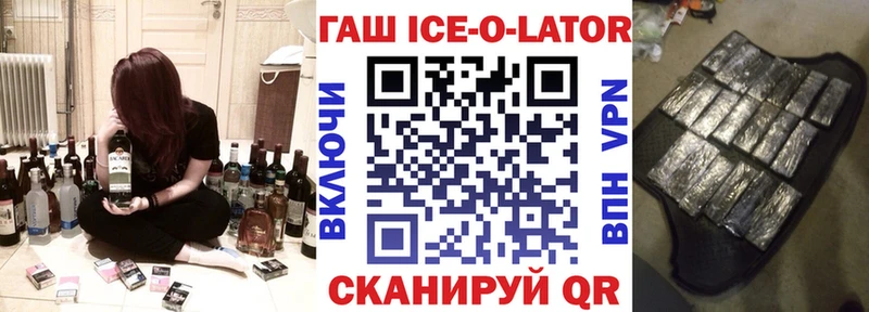 ГАШ Ice-O-Lator  Феодосия 