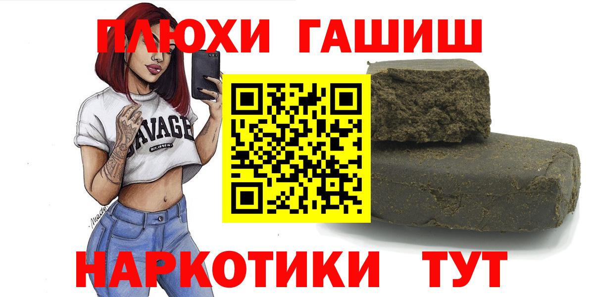 ГАШИШ ice o lator  ГАШИШ  Гашиш индика сатива  Феодосия  Вход с VPN 