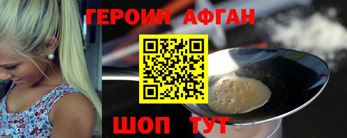Героин герыч Феодосия