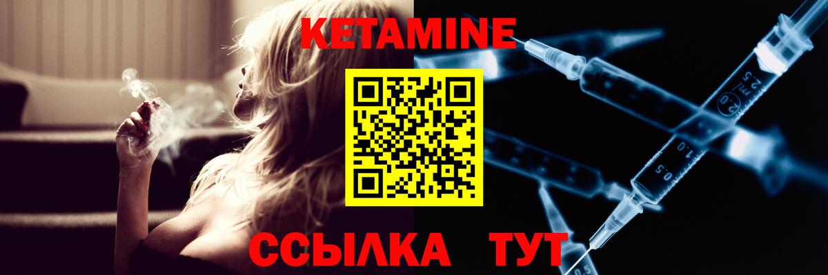 Кетамин VHQ  Вход с VPN  Феодосия  КЕТАМИН ketamine 