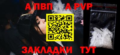 альфа пвп VHQ Нягань