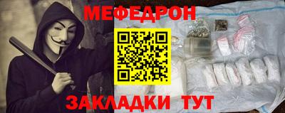 мяу мяу кристалл Обнинск
