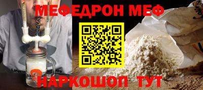 мяу мяу кристалл Обнинск