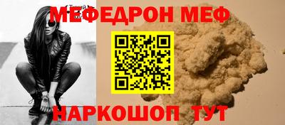 мяу мяу кристалл Обнинск