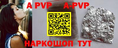 ALPHA-PVP Обь