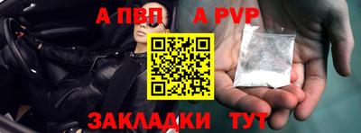 ALPHA-PVP Обь