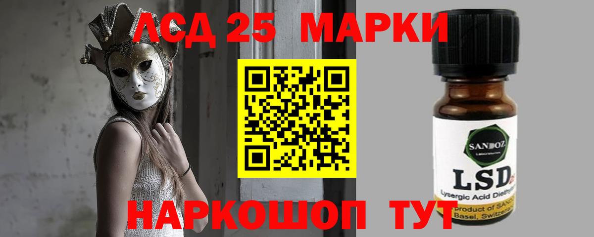 Лсд 25 экстази кислота  Вход с VPN  Феодосия  ЛСД экстази кислота 
