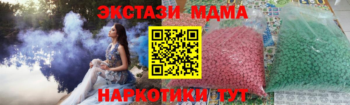 МДМА молли  Вход с VPN  MDMA VHQ  МДМА  Феодосия 