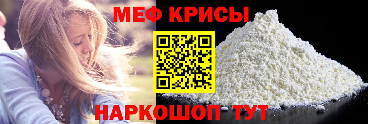 Феодосия  Меф  Вход с VPN  ссылка на мегу сайт  МЯУ-МЯУ кристаллы  Меф кристаллы 