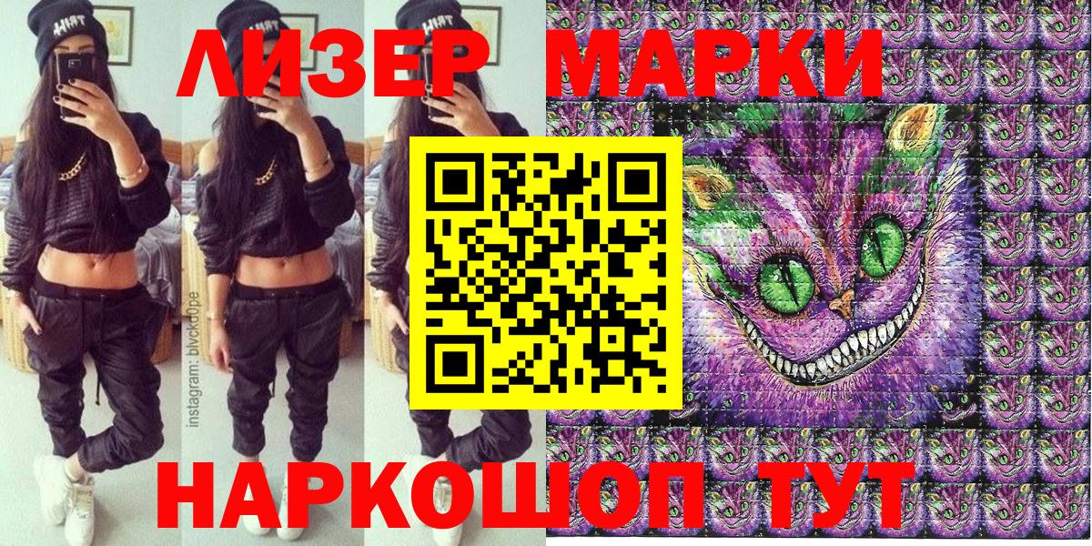Марки NBOMe 1500мкг Феодосия