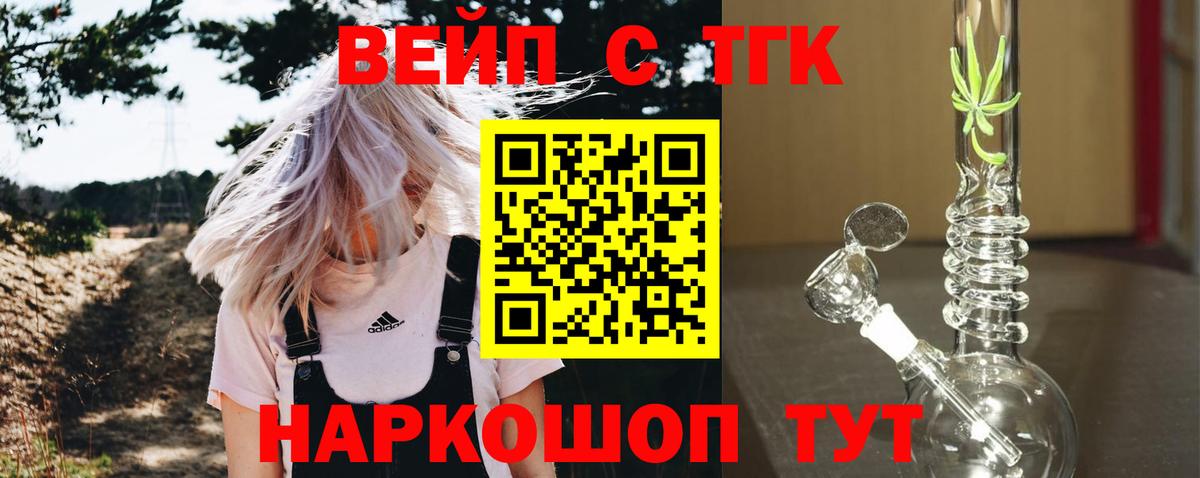 Дистиллят ТГК концентрат Феодосия