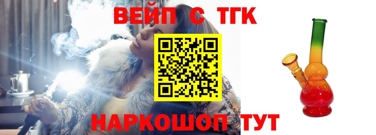 Феодосия  Дистиллят ТГК THC oil  ТГК концентрат  сколько стоит  Вход с VPN 